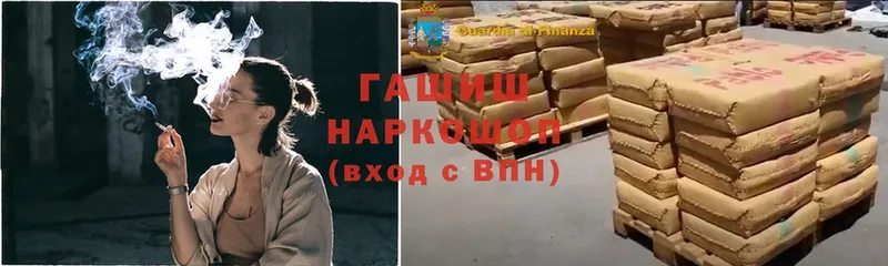 Гашиш гашик Володарск